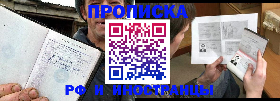 прописка паспорт в Протвино