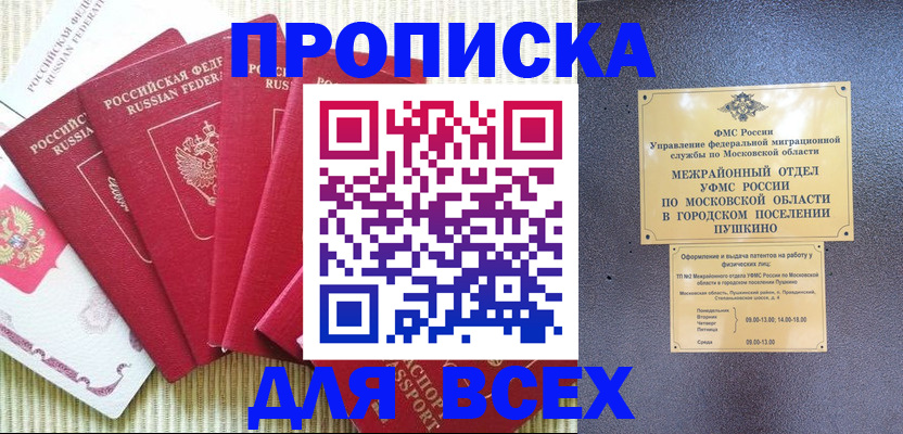 регистрация для школы в Протвино