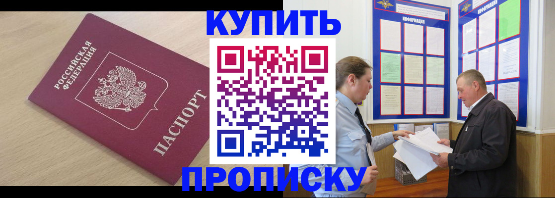 временная регистрация недорого в Протвино