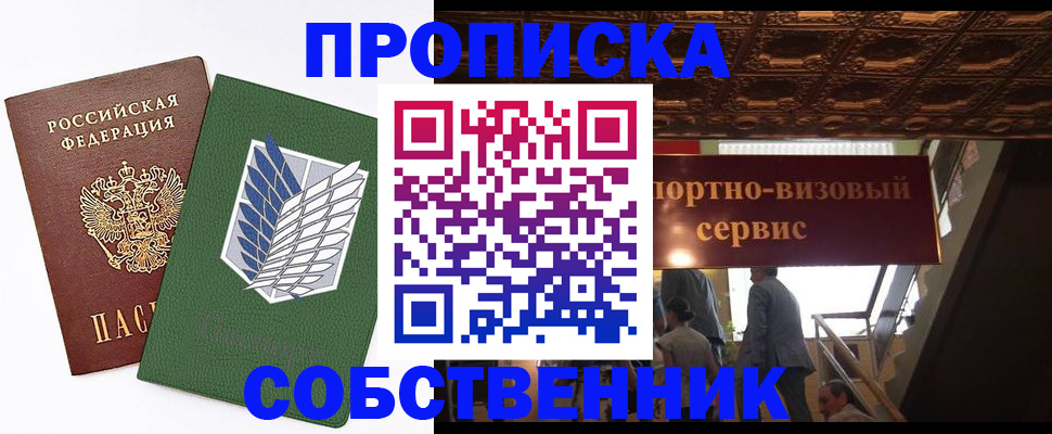 регистрация для школы в Протвино