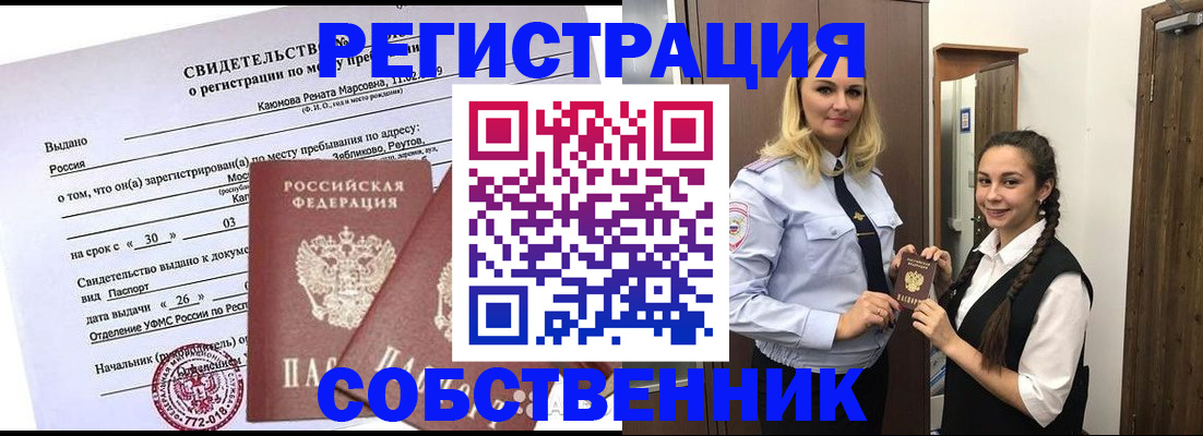 прописка иностранных граждан в Протвино