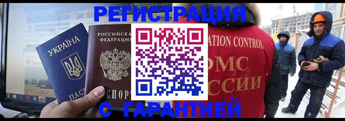 прописка от собственника в Протвино